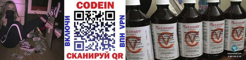 наркошоп  Ессентуки  omg ссылка  Кодеин напиток Lean (лин) 