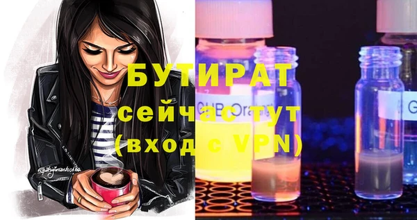бутират Балабаново