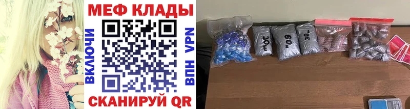 Меф мяу мяу  купить наркотик  kraken как войти  Ессентуки 