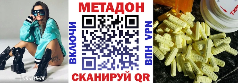 Метадон methadone  мега вход  Ессентуки 